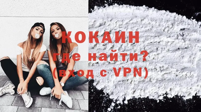 купить  сайты  Бирюч  Cocaine VHQ 