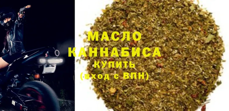 ТГК THC oil  hydra сайт  Бирюч 